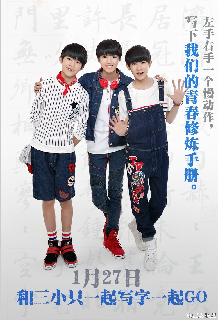 TFBOYSԱдͼƬ(ͼ4)