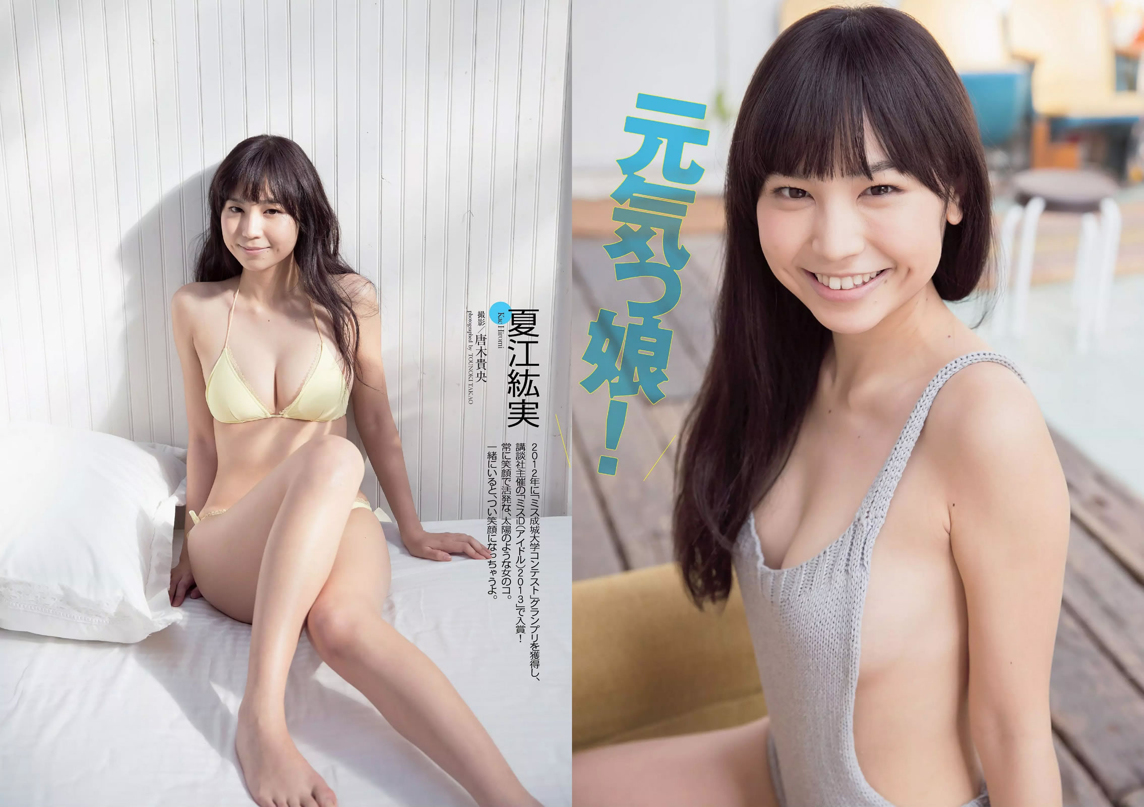 |D ľDꤢ   ľځʸ 掠ꥪ Ľg Ϥ椦_[Weekly Playboy] 2014 No.31(ͼ20)