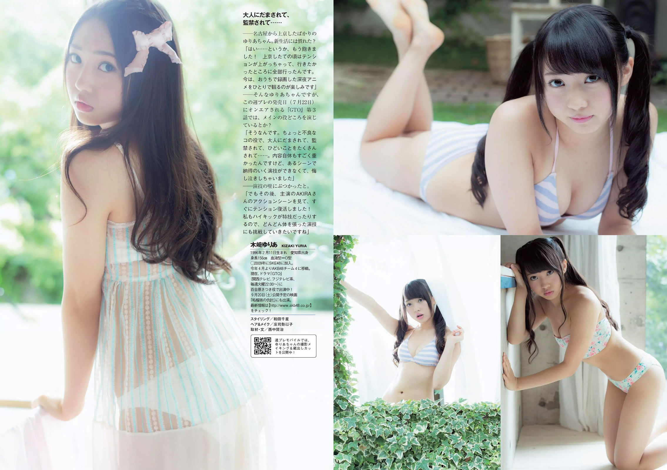 |D ľDꤢ   ľځʸ 掠ꥪ Ľg Ϥ椦_[Weekly Playboy] 2014 No.31(ͼ7)