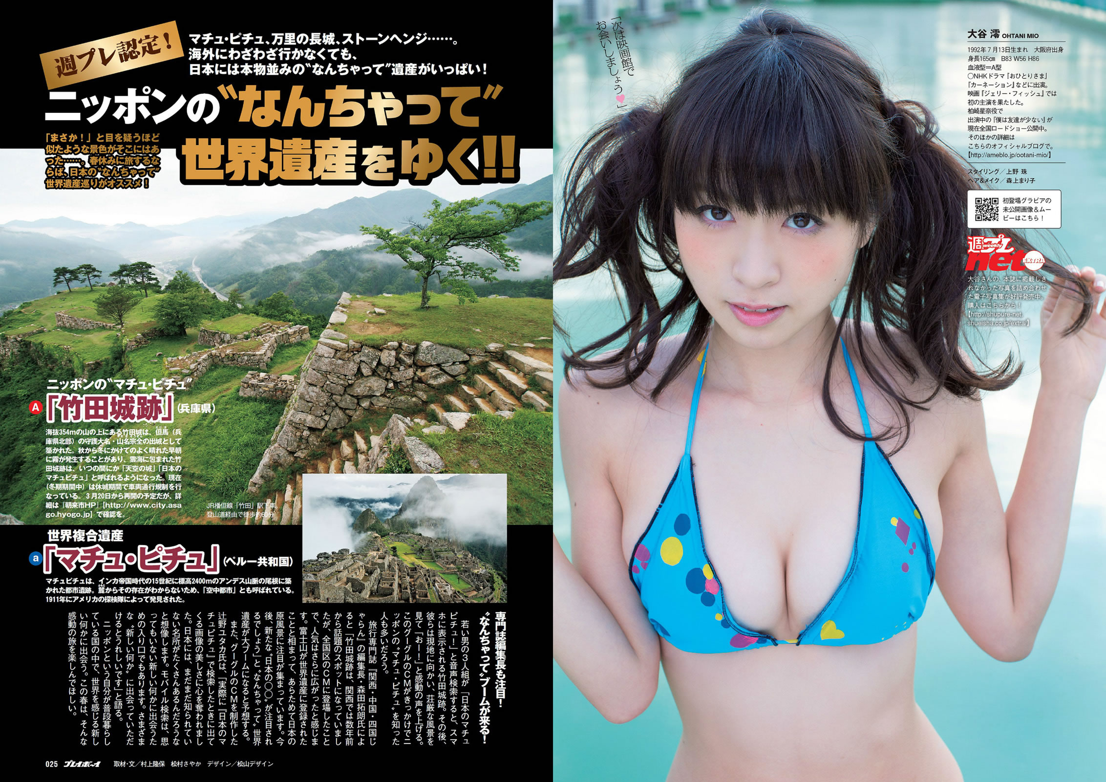 ԭ ﹧  ڞ ƽ ի Ρ ԭD С_[Weekly Playboy] 2014 No.10 11(ͼ24)