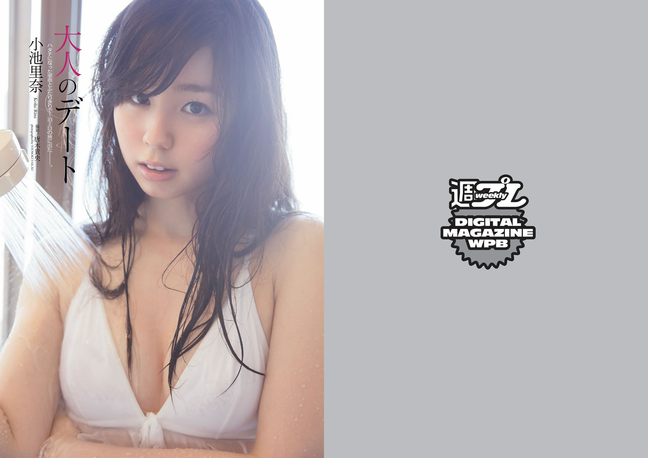 ԭ ﹧  ڞ ƽ ի Ρ ԭD С_[Weekly Playboy] 2014 No.10 11(ͼ25)