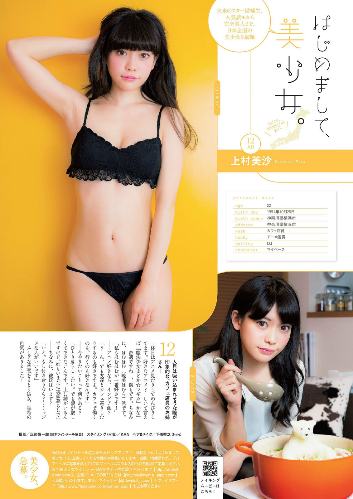 ԭ ﹧  ڞ ƽ ի Ρ ԭD С_[Weekly Playboy] 2014 No.10 11