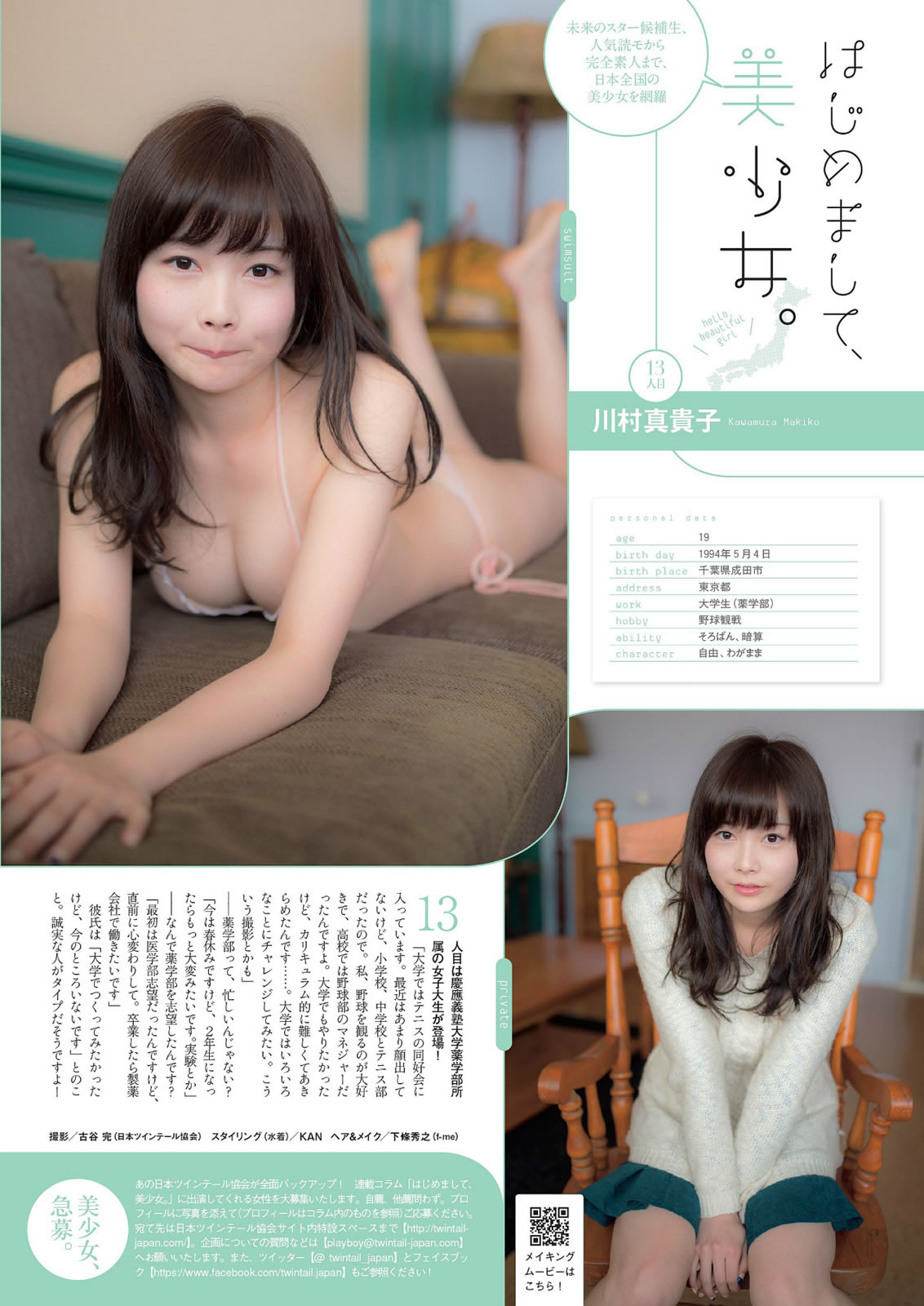 ԭ ﹧  ڞ ƽ ի Ρ ԭD С_[Weekly Playboy] 2014 No.10 11