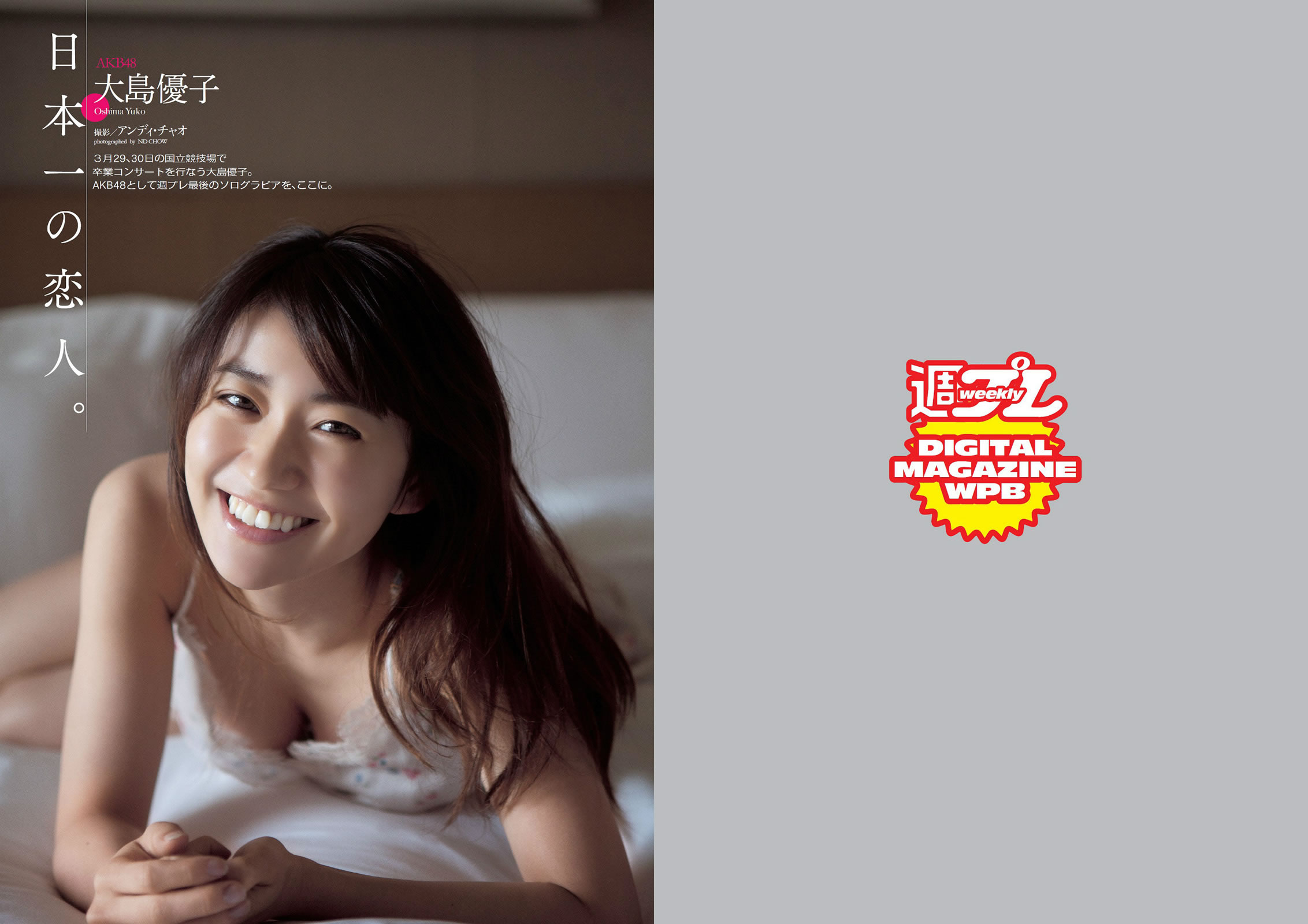 ԭ ﹧  ڞ ƽ ի Ρ ԭD С_[Weekly Playboy] 2014 No.10 11(ͼ5)