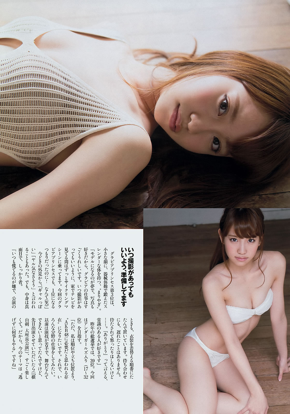  {_[Weekly Playboy] 2013.05.30 No.23(ͼ13)