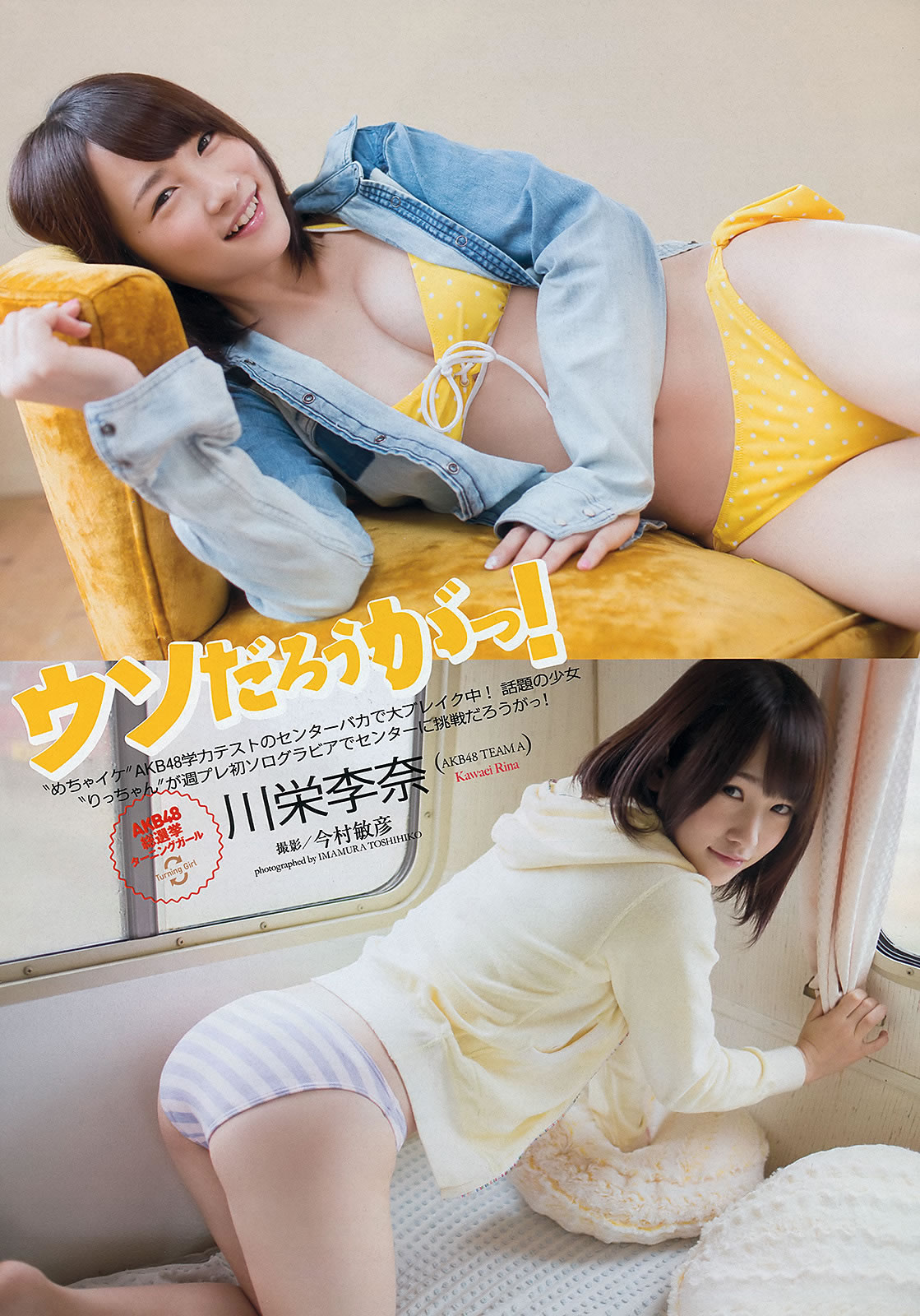  {_[Weekly Playboy] 2013.05.30 No.23(ͼ16)