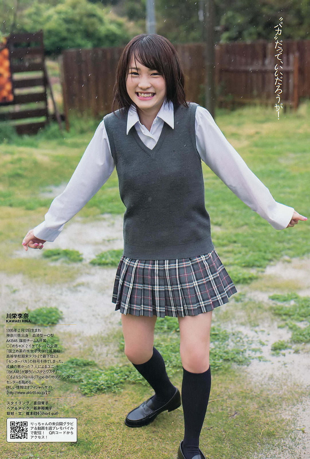  {_[Weekly Playboy] 2013.05.30 No.23(ͼ20)