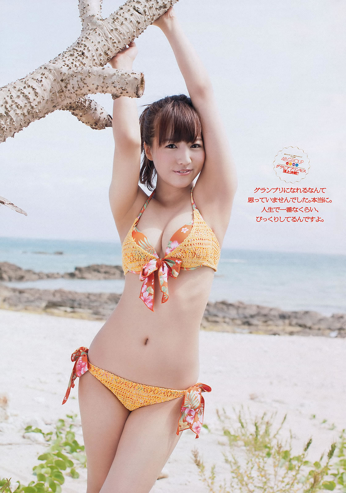  {_[Weekly Playboy] 2013.05.30 No.23(ͼ4)