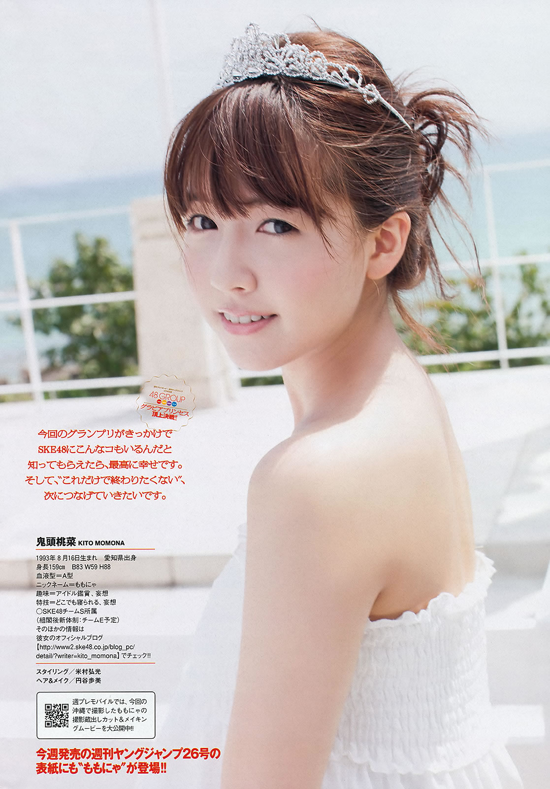  {_[Weekly Playboy] 2013.05.30 No.23(ͼ6)