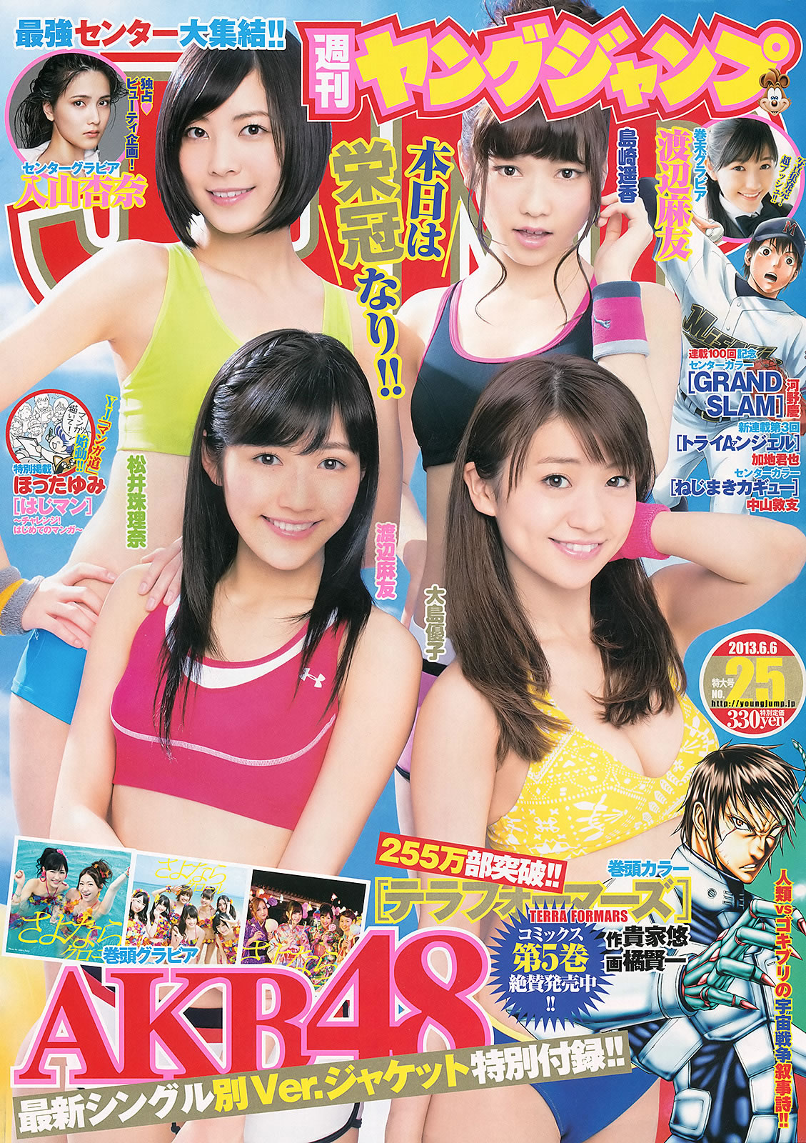 ͷҲ ֳ ɴ ԭ_[Weekly Young Jump] 2013 No.25 26(ͼ1)