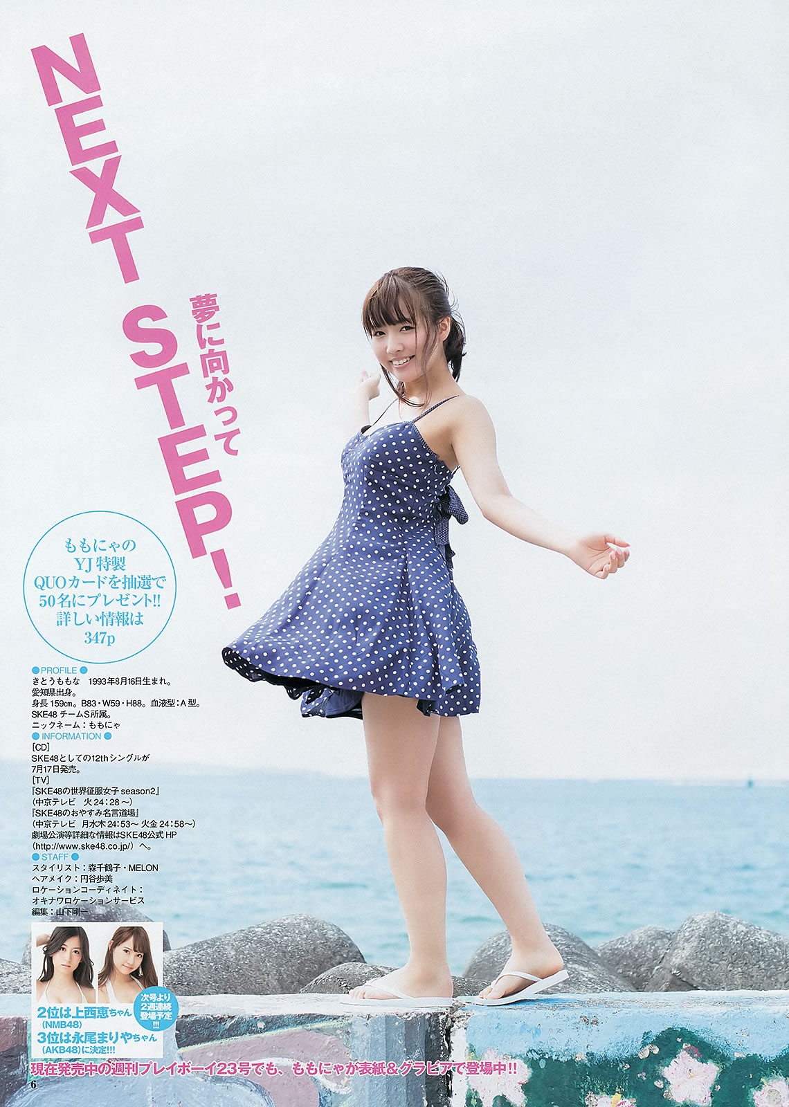 ͷҲ ֳ ɴ ԭ_[Weekly Young Jump] 2013 No.25 26(ͼ15)