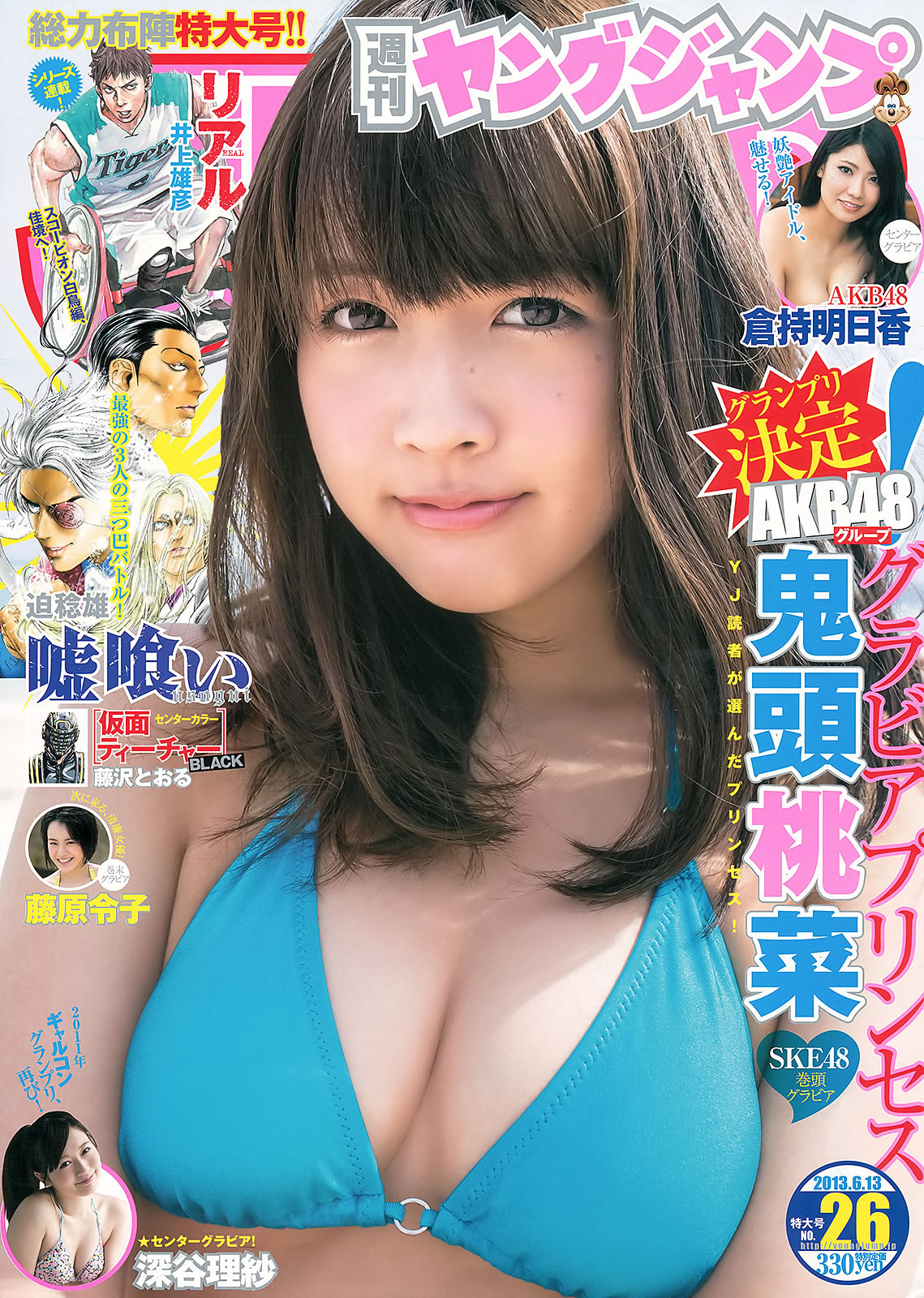 ͷҲ ֳ ɴ ԭ_[Weekly Young Jump] 2013 No.25 26(ͼ2)