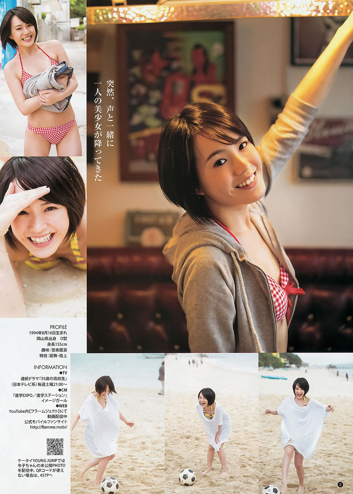 ͷҲ ֳ ɴ ԭ_[Weekly Young Jump] 2013 No.25 26(ͼ33)