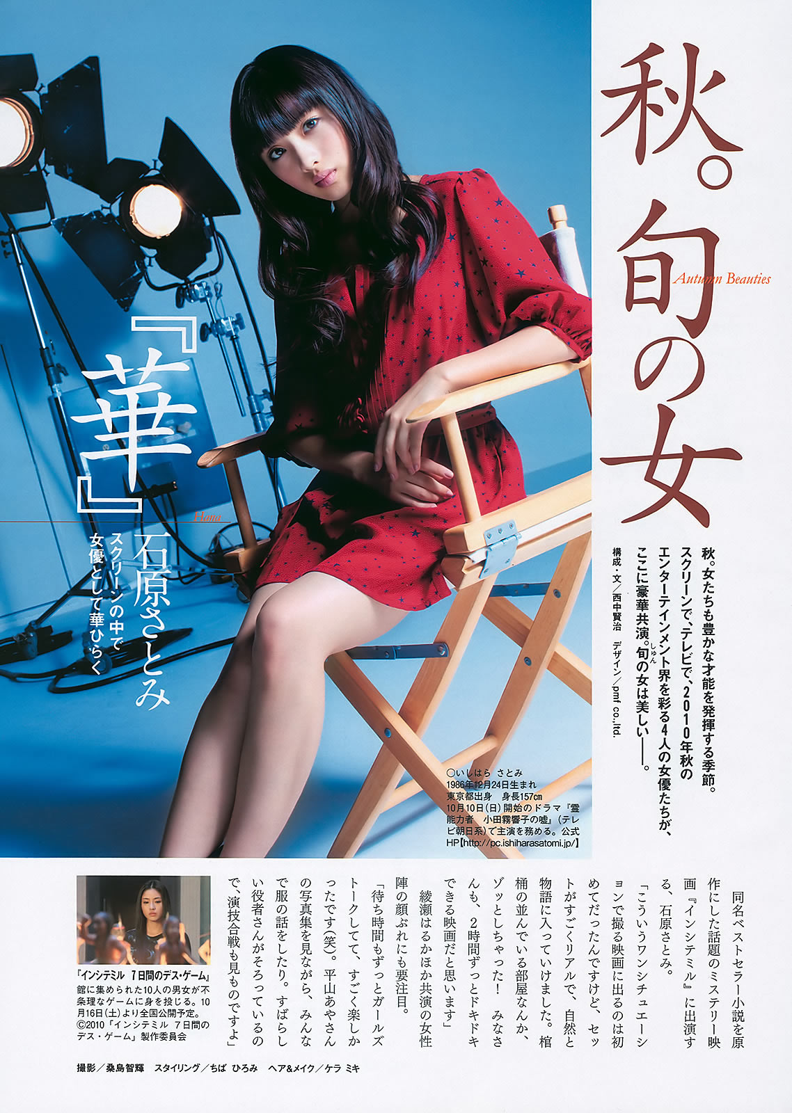 g 椭 Cica ɭλ ɐۤ礦_[Weekly Playboy] 2010 No.41