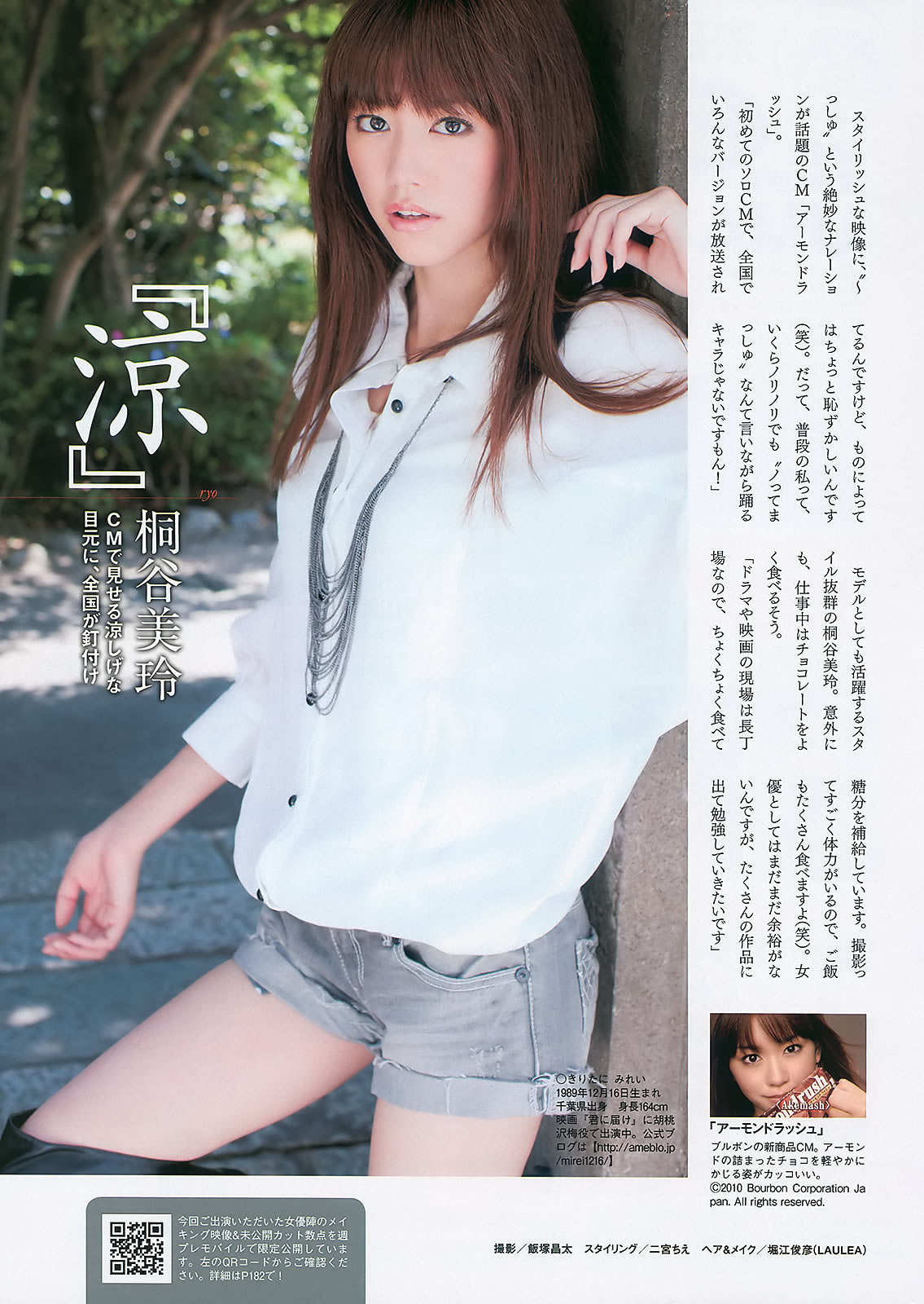 g 椭 Cica ɭλ ɐۤ礦_[Weekly Playboy] 2010 No.41(ͼ34)