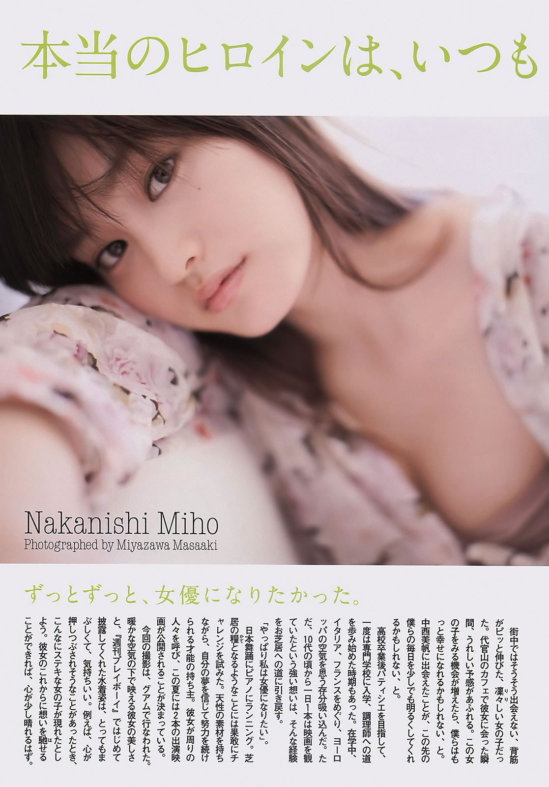 AKB48 g  Ȥä` СȪҮ gi_[Weekly Playboy] 2011 No.18(ͼ16)