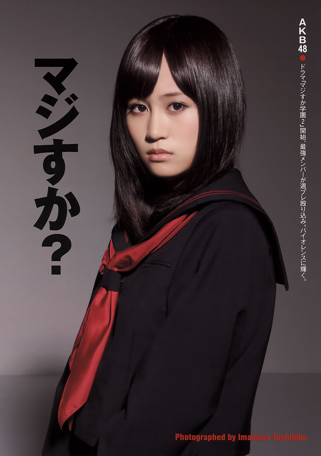 AKB48 g  Ȥä` СȪҮ gi_[Weekly Playboy] 2011 No.18(ͼ2)