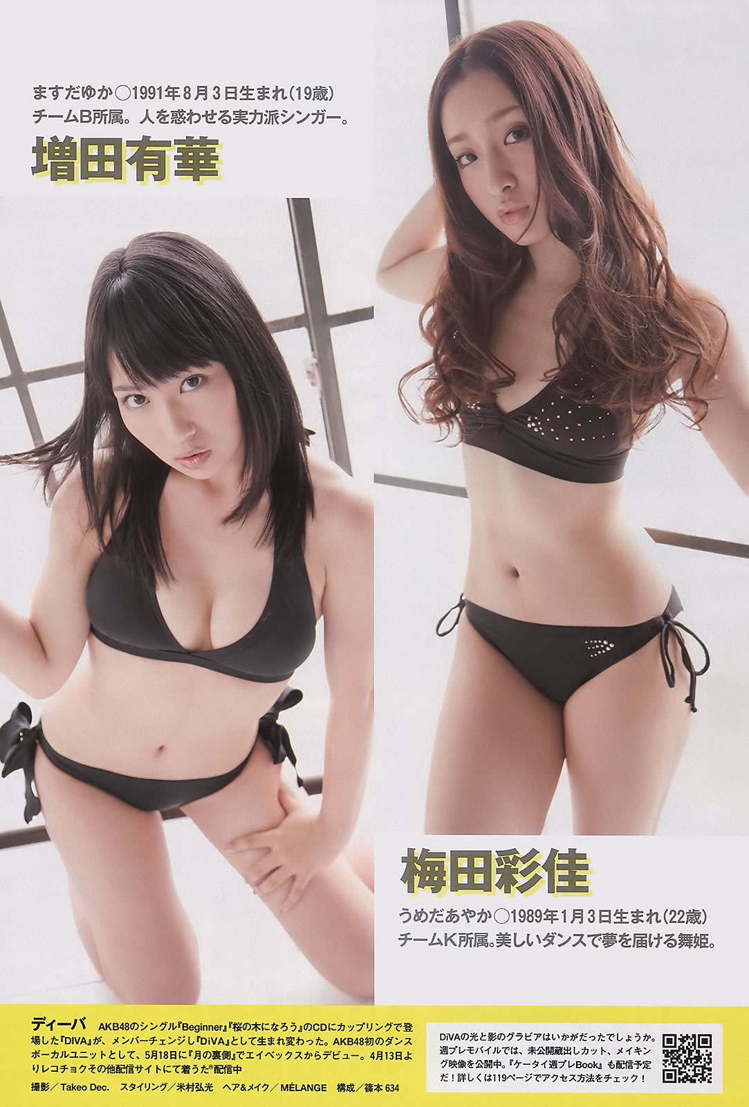 AKB48 g  Ȥä` СȪҮ gi_[Weekly Playboy] 2011 No.18(ͼ26)