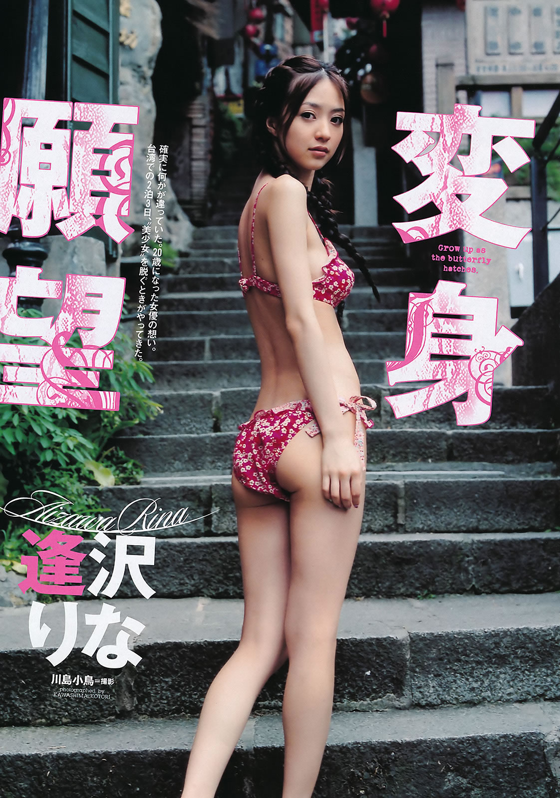 g   ɭλ ٳ ɰ_[Weekly Playboy] 2011 No.37(ͼ2)