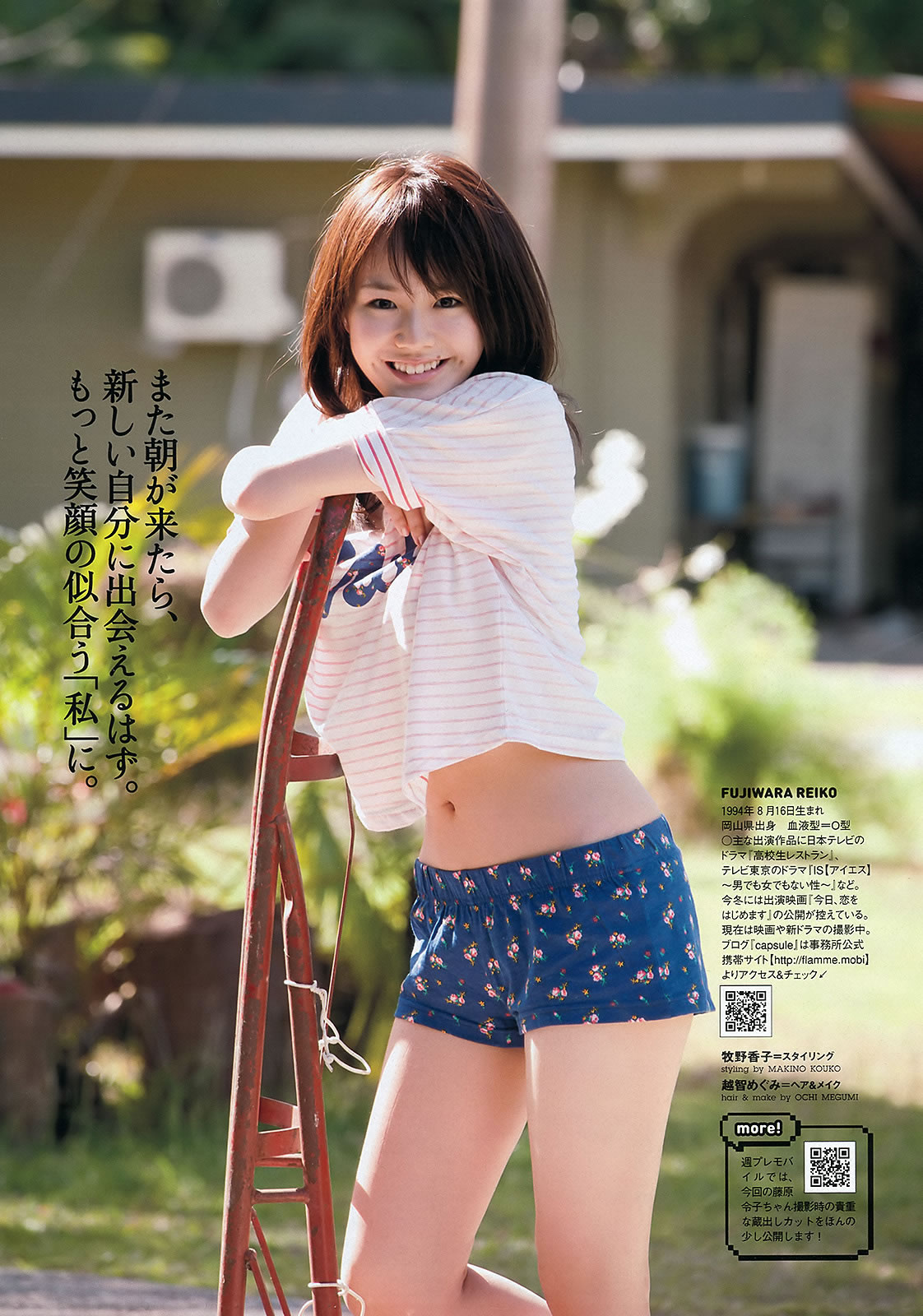 g д徲 ԭ Ұޤ ` gi_[Weekly Playboy] 2012 No.17(ͼ17)