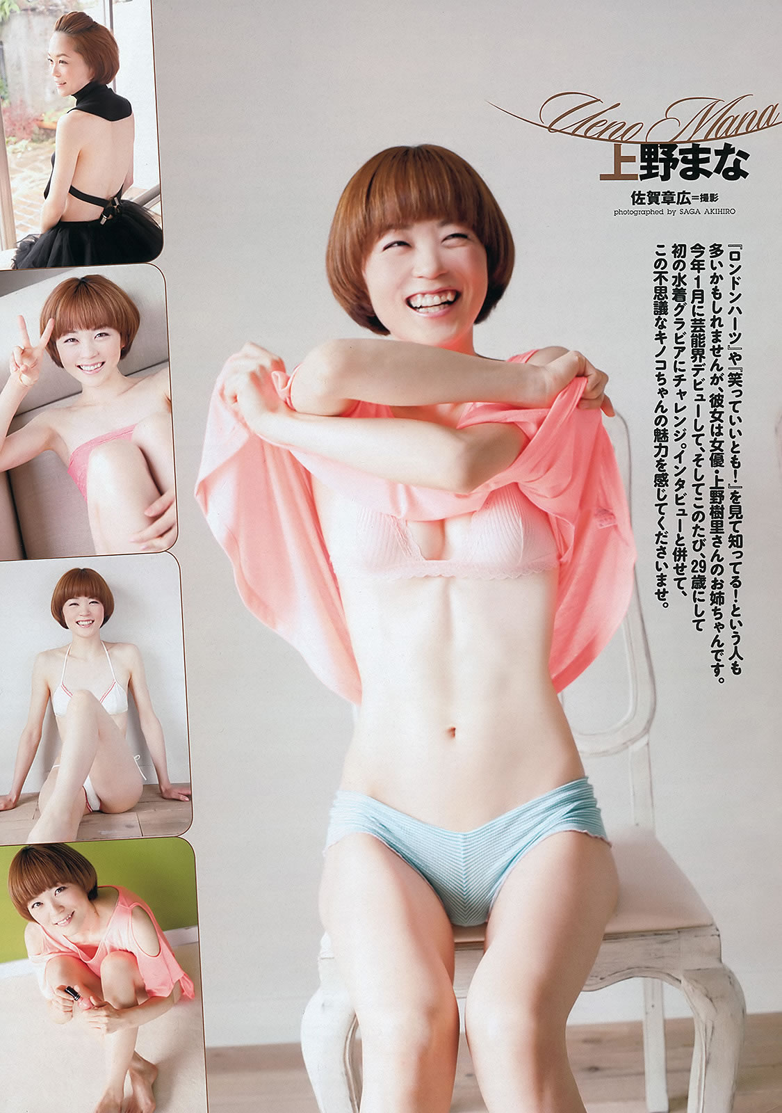 g д徲 ԭ Ұޤ ` gi_[Weekly Playboy] 2012 No.17(ͼ19)