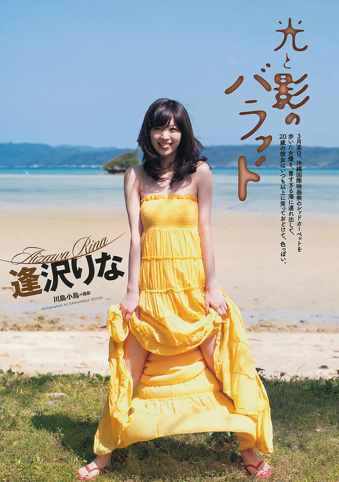 g д徲 ԭ Ұޤ ` gi_[Weekly Playboy] 2012 No.17(ͼ2)