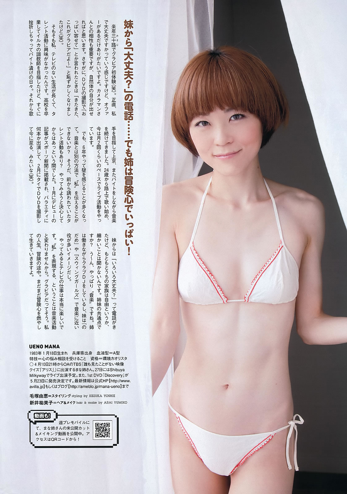 g д徲 ԭ Ұޤ ` gi_[Weekly Playboy] 2012 No.17(ͼ20)