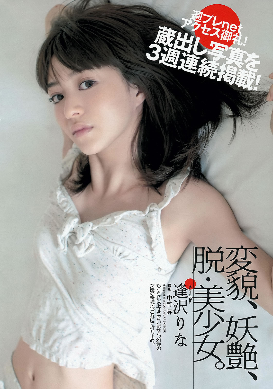 x ң С [ g_[Weekly Playboy] 2013 No.09(ͼ33)