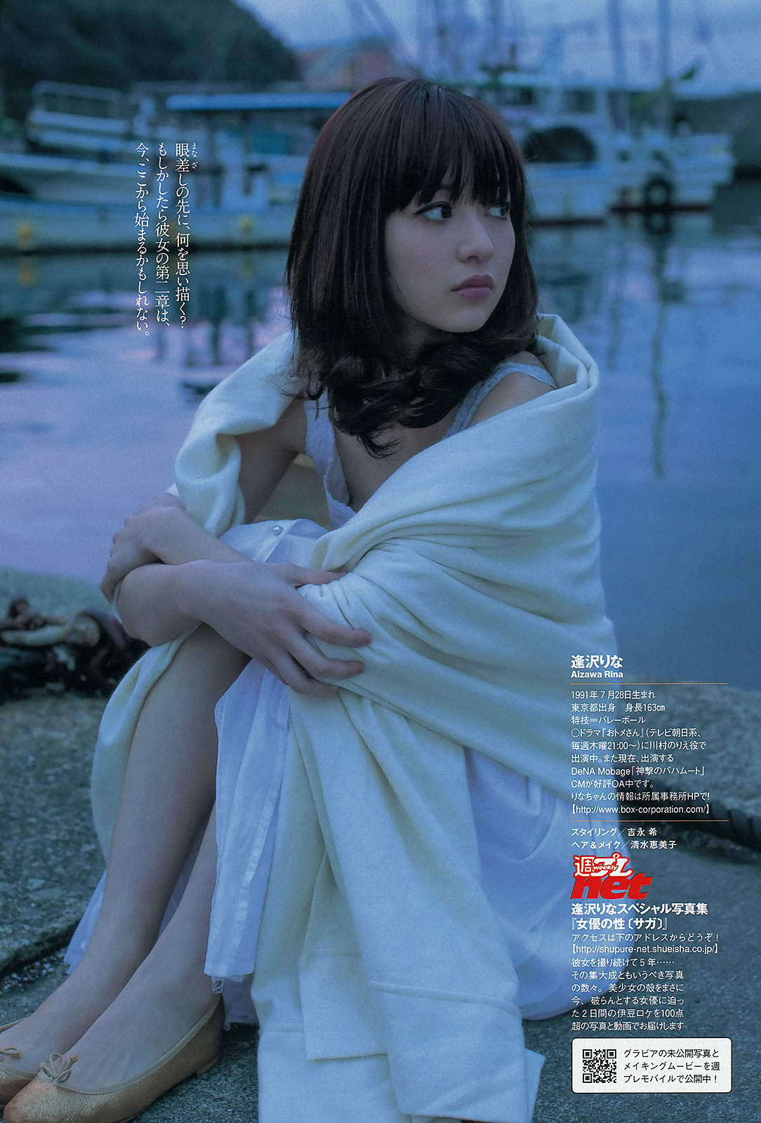  ɴ { ֥ g ؤ_[Weekly Playboy] 2013 No.07