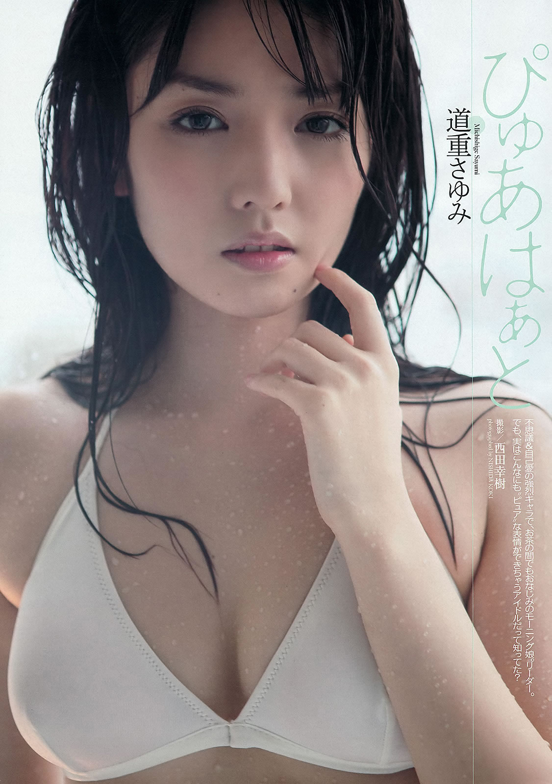  ɴ { ֥ g ؤ_[Weekly Playboy] 2013 No.07