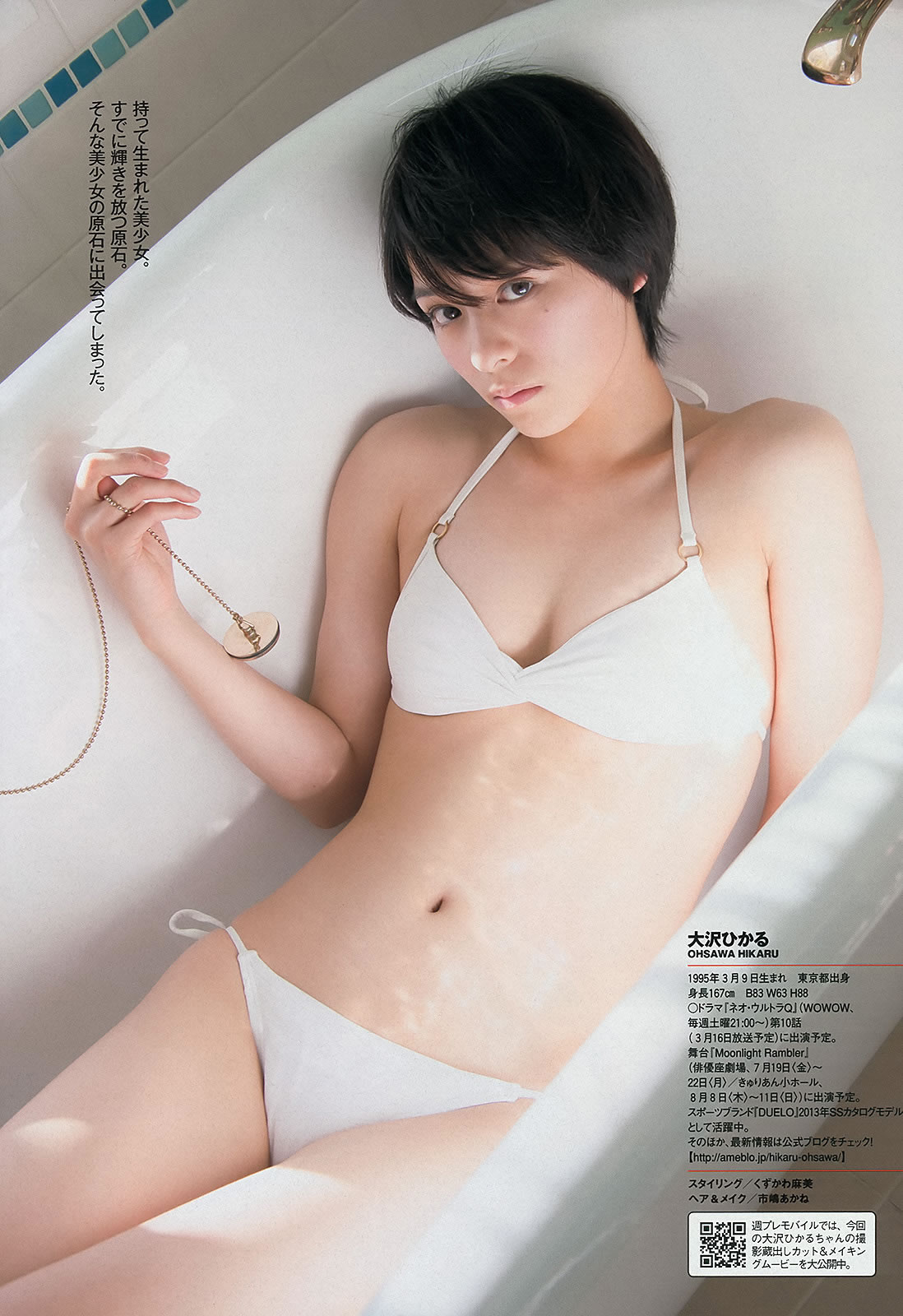 SKE48 gҤ Сޤ g  Ұ ڤߤۤ_[Weekly Playboy] 2013 No.08(ͼ11)