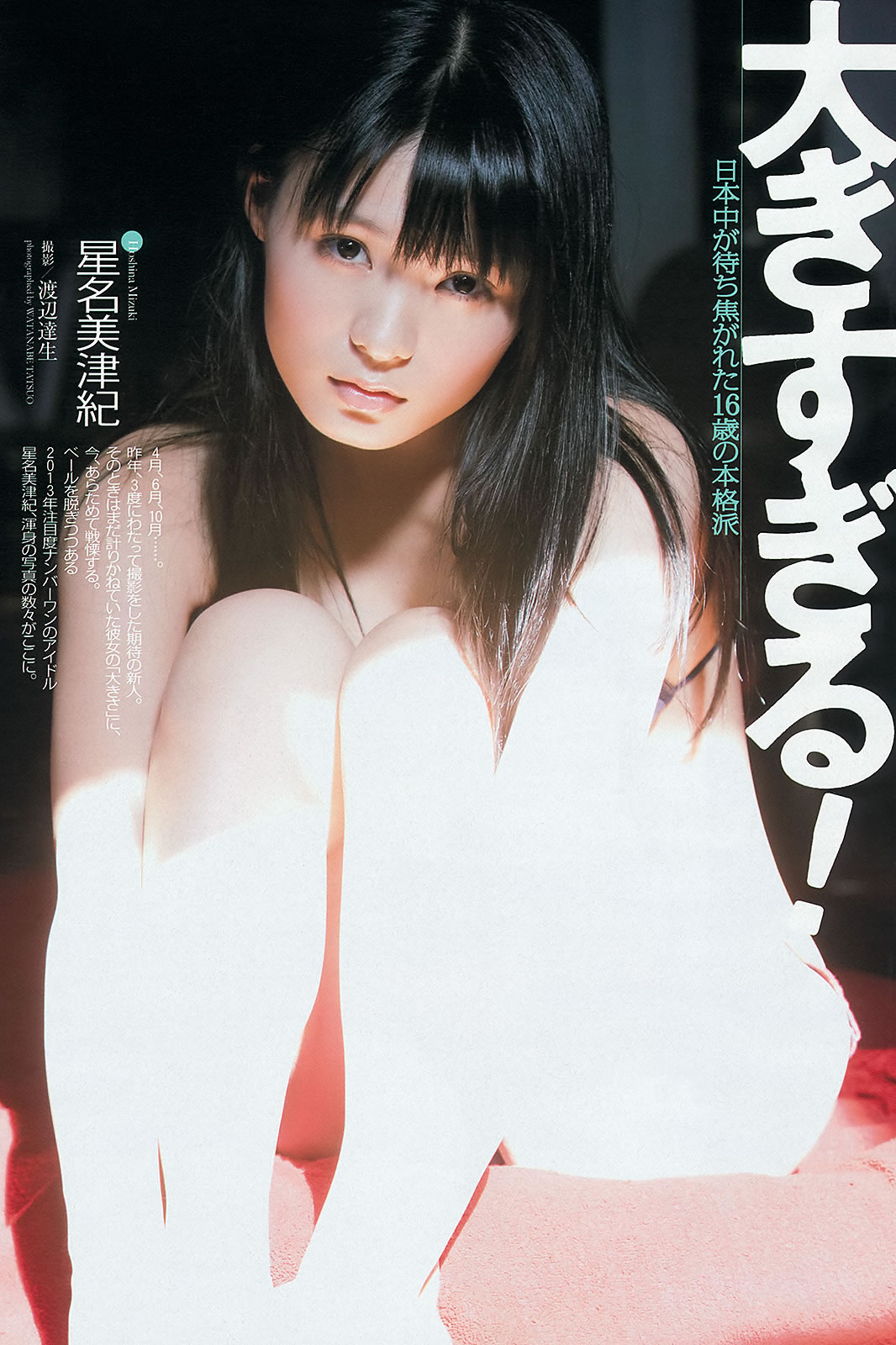 SKE48 gҤ Сޤ g  Ұ ڤߤۤ_[Weekly Playboy] 2013 No.08(ͼ20)