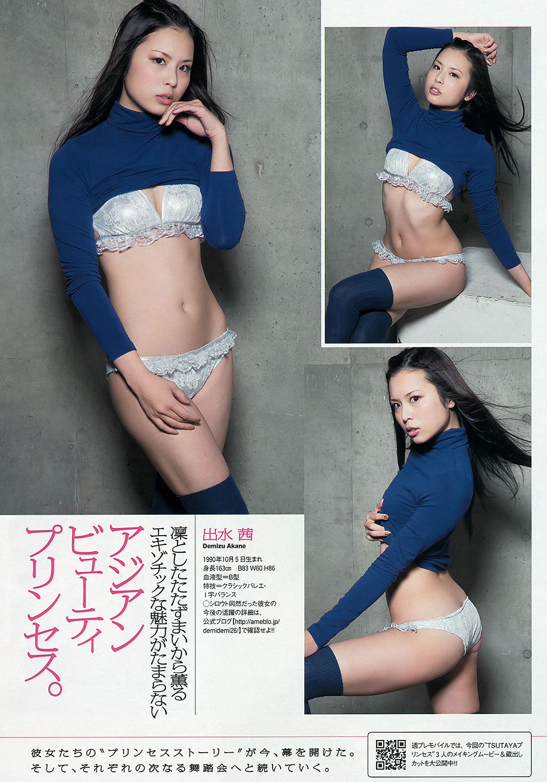 SKE48 gҤ Сޤ g  Ұ ڤߤۤ_[Weekly Playboy] 2013 No.08(ͼ35)