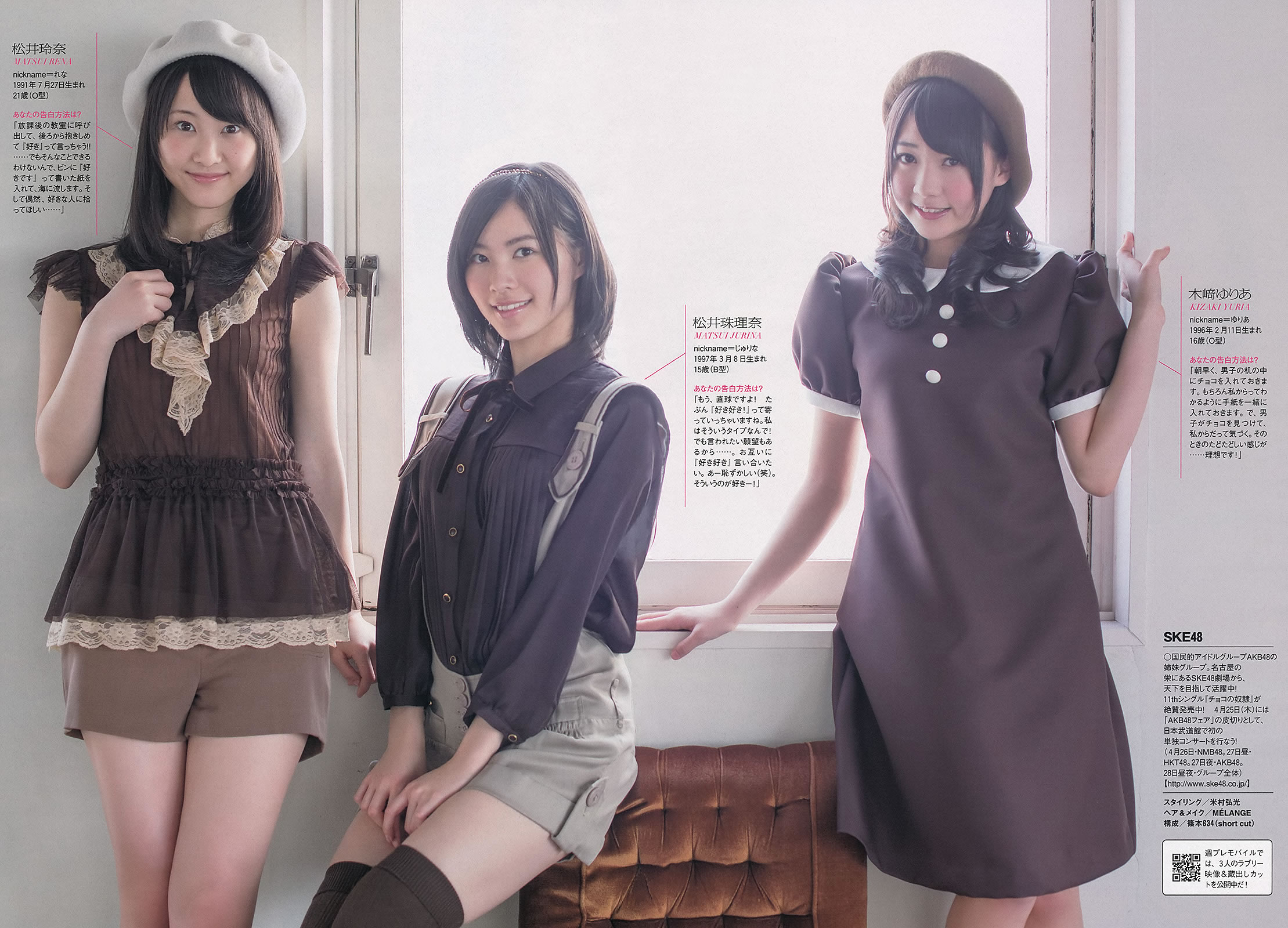 SKE48 gҤ Сޤ g  Ұ ڤߤۤ_[Weekly Playboy] 2013 No.08(ͼ6)