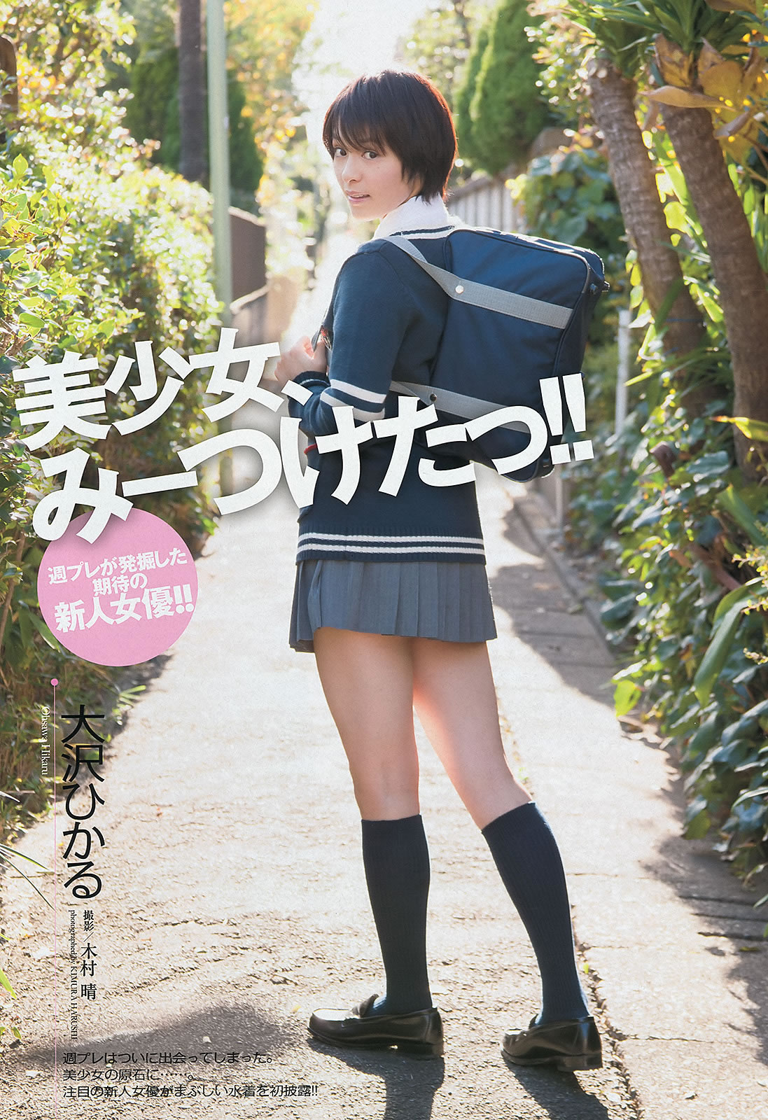 SKE48 gҤ Сޤ g  Ұ ڤߤۤ_[Weekly Playboy] 2013 No.08