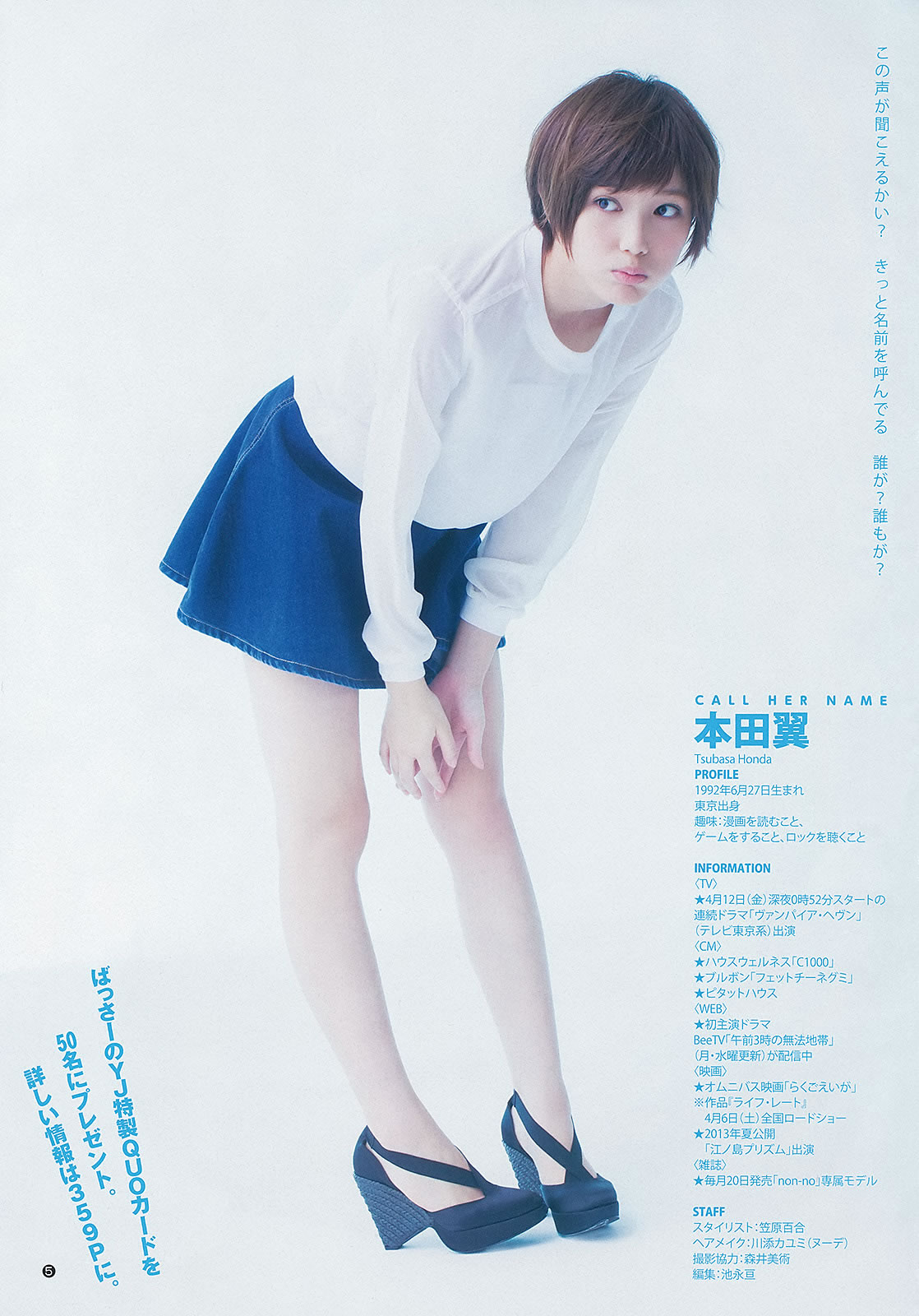  ɼ g HKT48_[Weekly Young Jump] 2013 No.16 17(ͼ11)