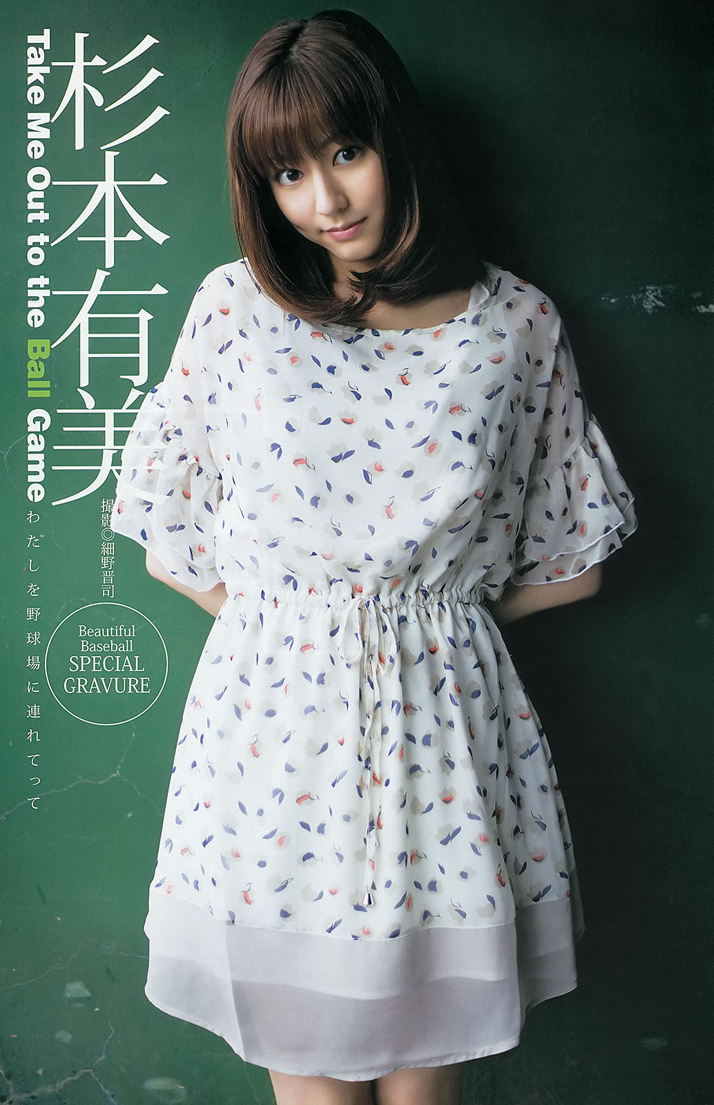  ɼ g HKT48_[Weekly Young Jump] 2013 No.16 17(ͼ17)