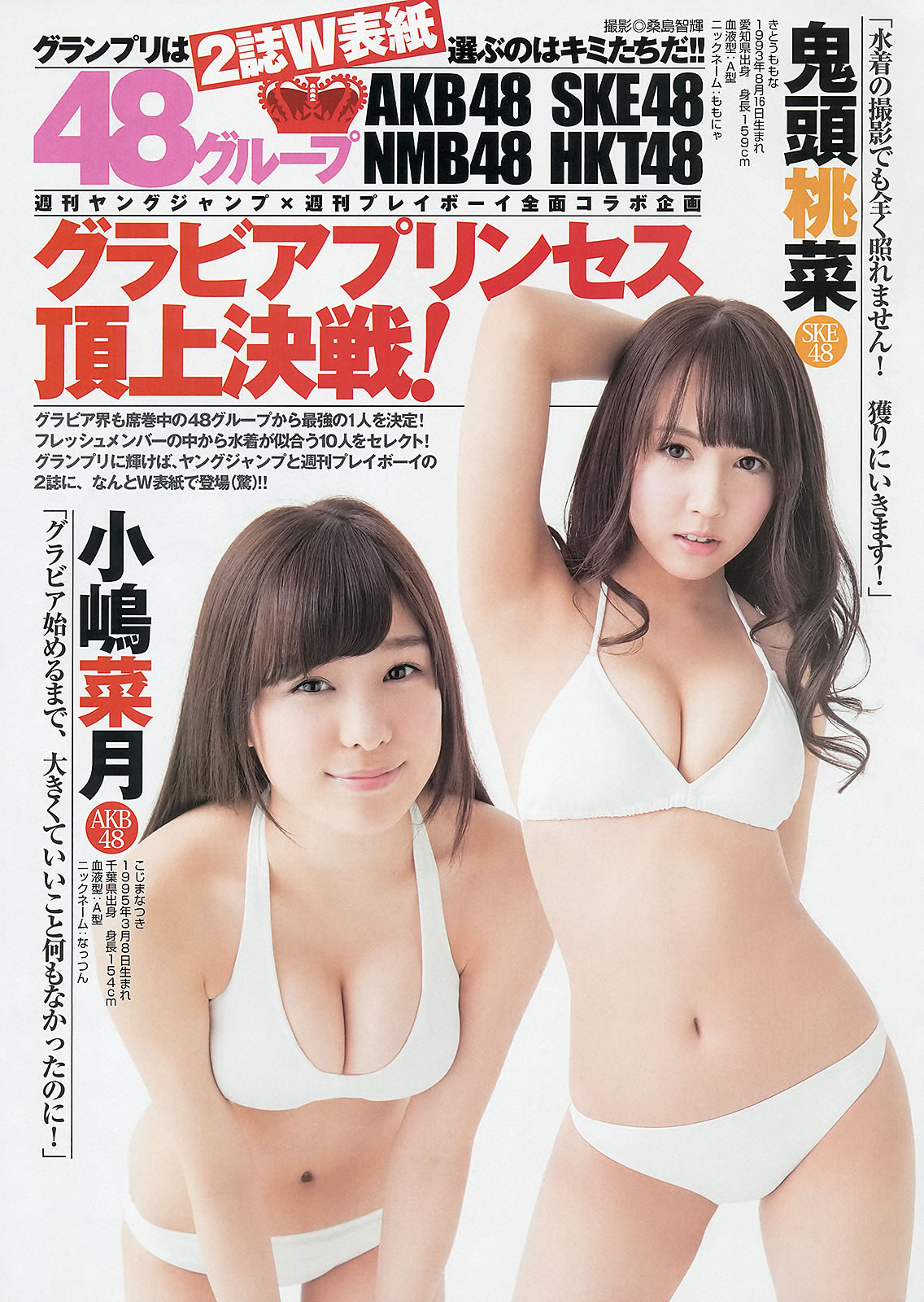  ɼ g HKT48_[Weekly Young Jump] 2013 No.16 17(ͼ21)