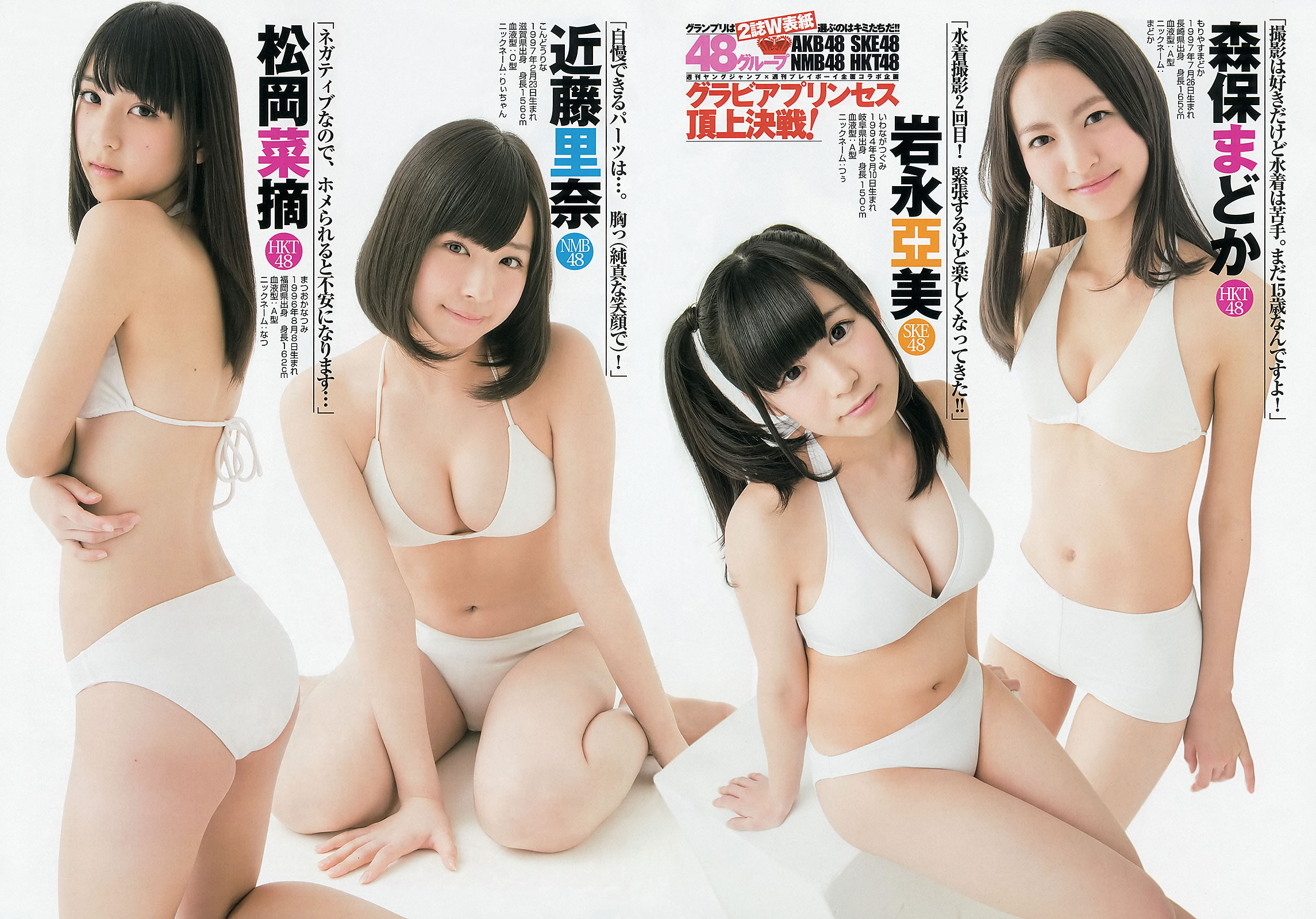  ɼ g HKT48_[Weekly Young Jump] 2013 No.16 17(ͼ23)