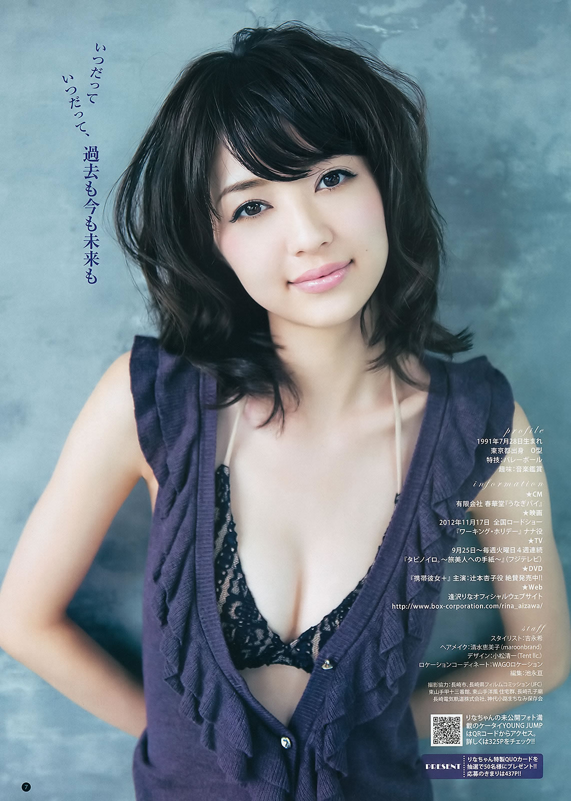 g ɴ ָԭ NMB48 _[Weekly Young Jump] 2012 No.43 44(ͼ16)