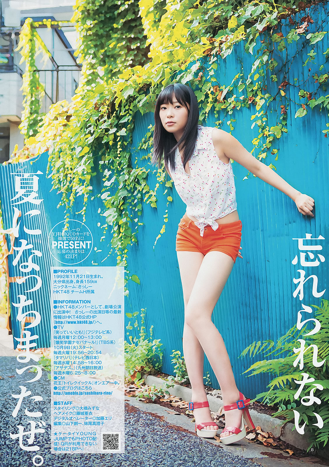 g ɴ ָԭ NMB48 _[Weekly Young Jump] 2012 No.43 44(ͼ17)