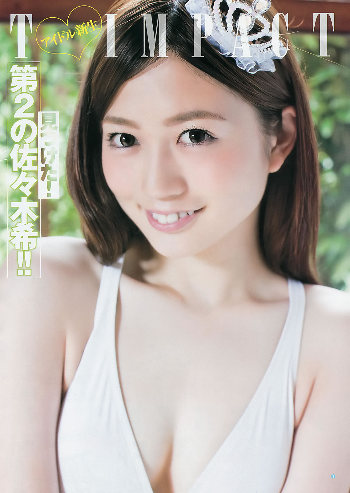 g ɴ ָԭ NMB48 _[Weekly Young Jump] 2012 No.43 44(ͼ18)