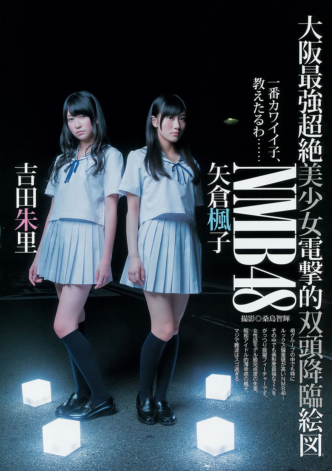 g ɴ ָԭ NMB48 _[Weekly Young Jump] 2012 No.43 44(ͼ19)