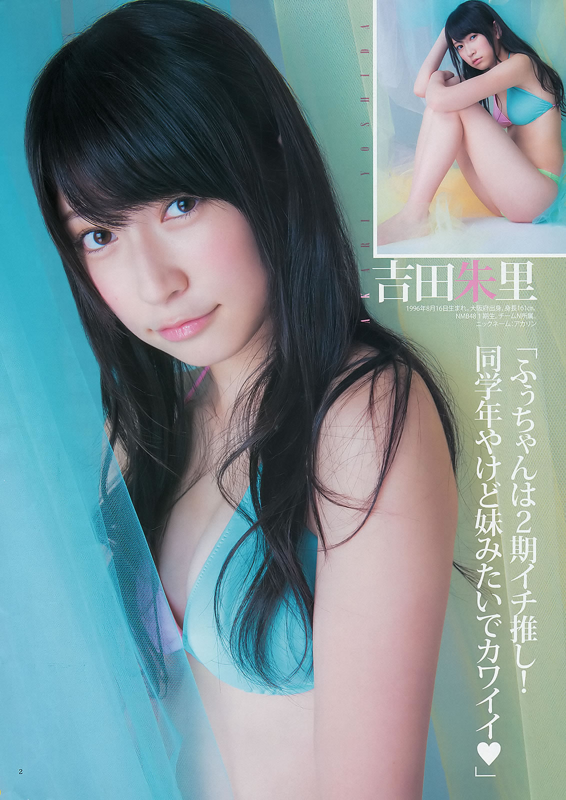 g ɴ ָԭ NMB48 _[Weekly Young Jump] 2012 No.43 44