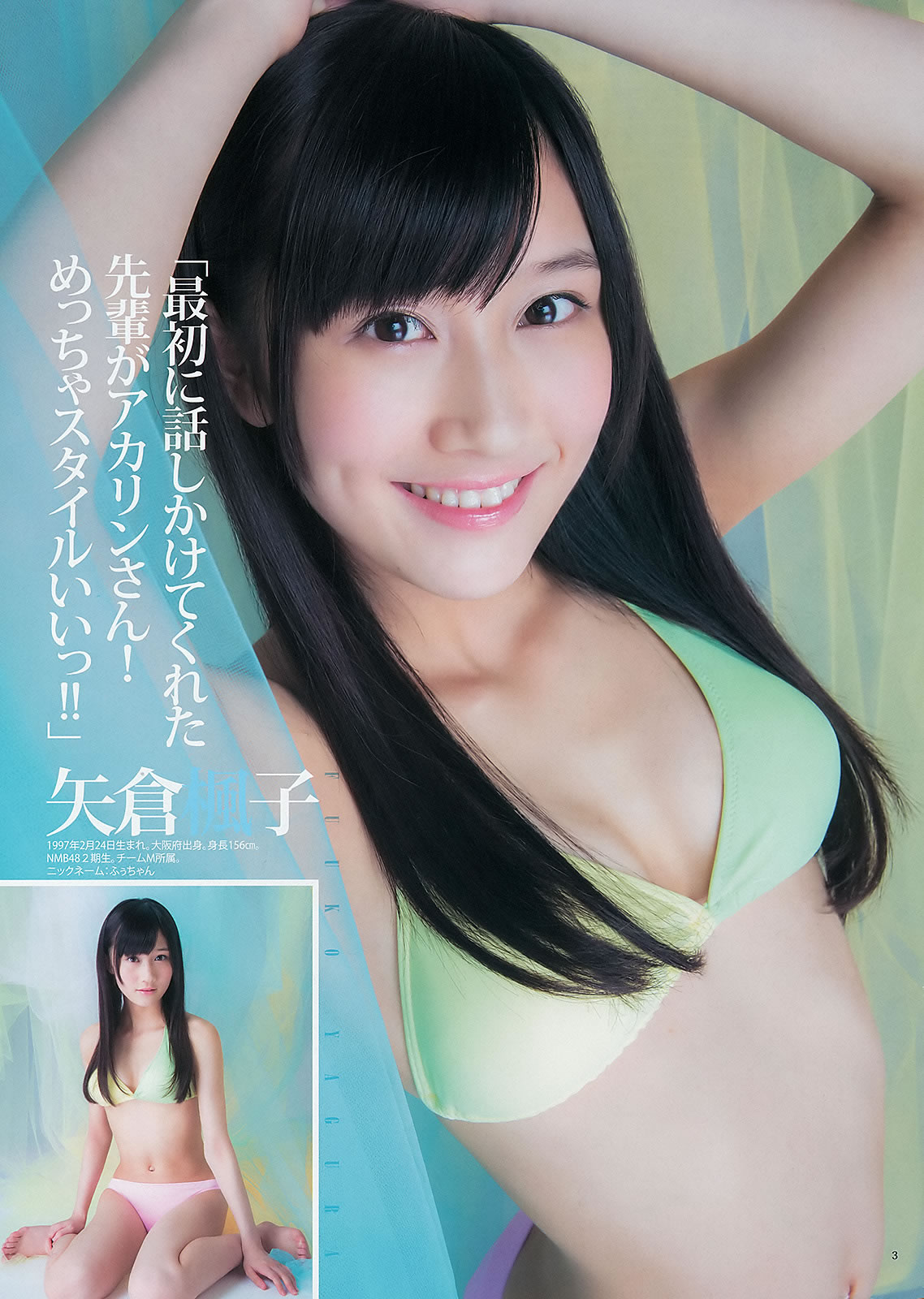 g ɴ ָԭ NMB48 _[Weekly Young Jump] 2012 No.43 44