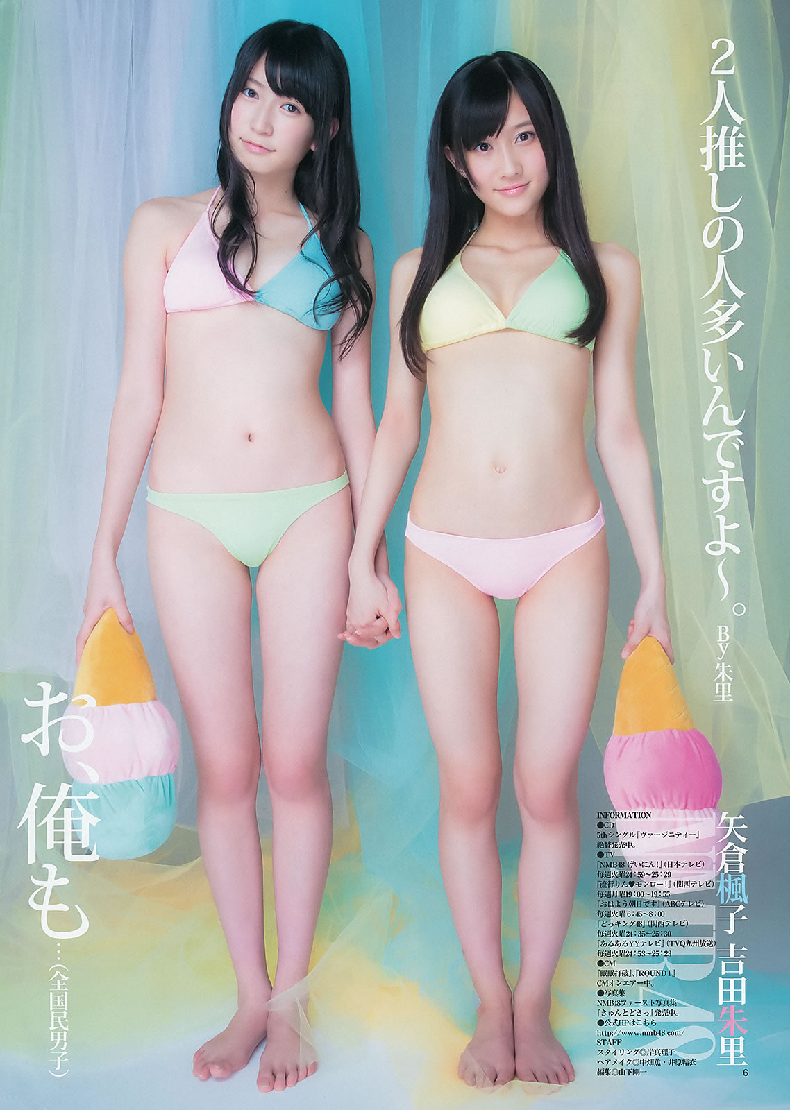 g ɴ ָԭ NMB48 _[Weekly Young Jump] 2012 No.43 44