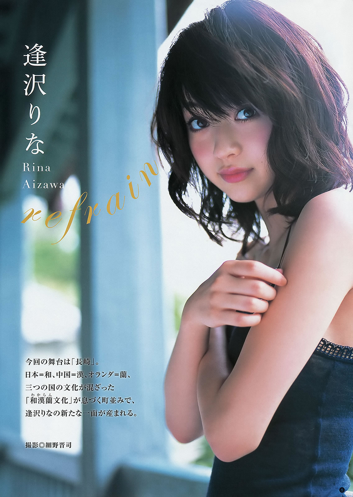 g ɴ ָԭ NMB48 _[Weekly Young Jump] 2012 No.43 44(ͼ4)