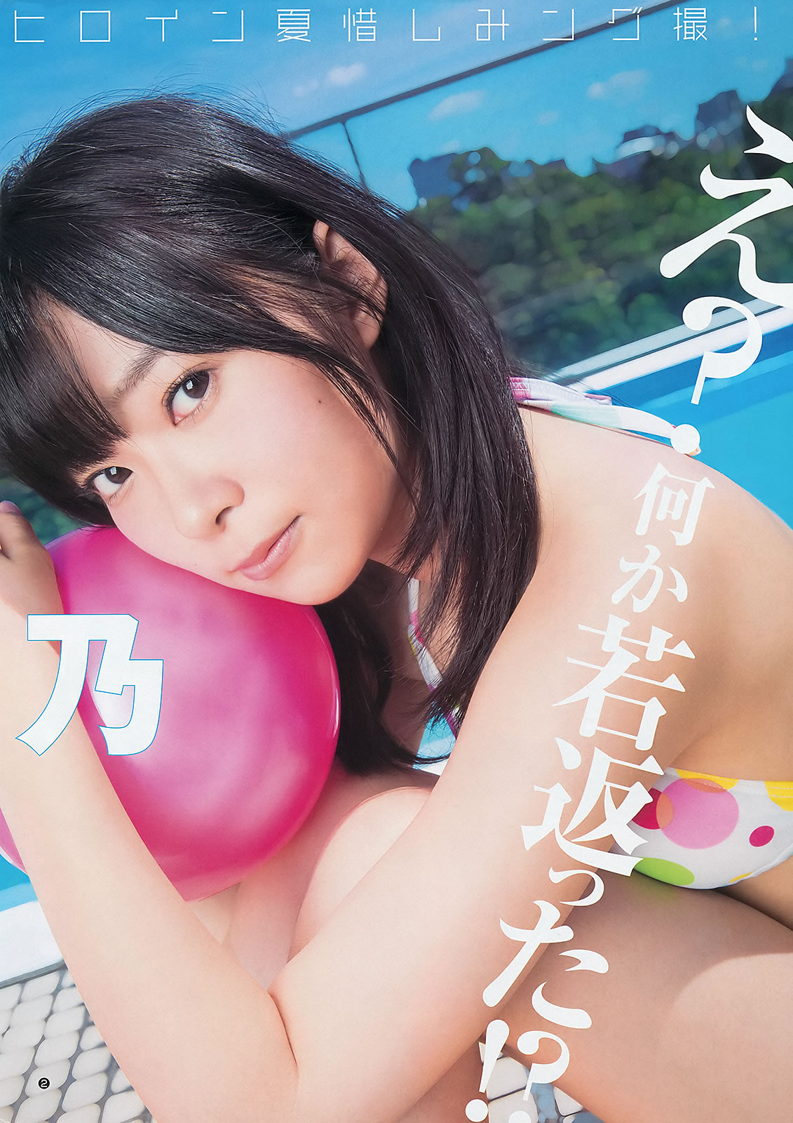 g ɴ ָԭ NMB48 _[Weekly Young Jump] 2012 No.43 44(ͼ5)