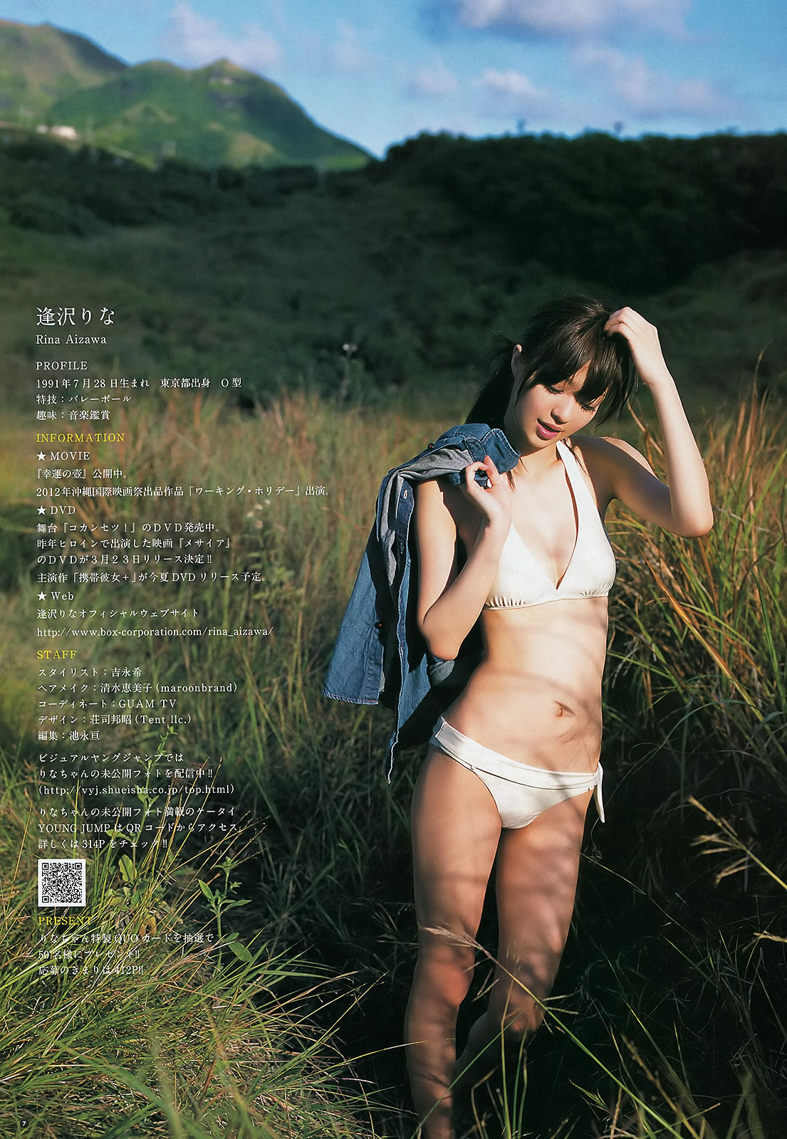 g } С ֤ߤ ɳ_[Weekly Young Jump] 2012 No.1314