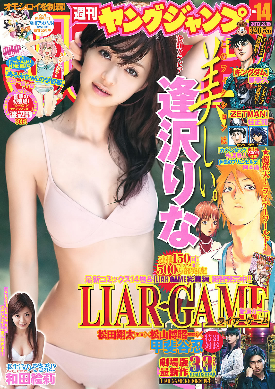 g } С ֤ߤ ɳ_[Weekly Young Jump] 2012 No.1314(ͼ2)